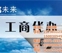 河南代理注冊公司優(yōu)選指南 工商注冊與廣告設計服務解析