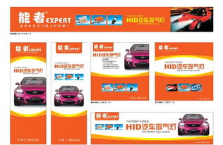 誠招汽車HID燈與安定器代理加盟，共創(chuàng)汽車用品財富新紀元